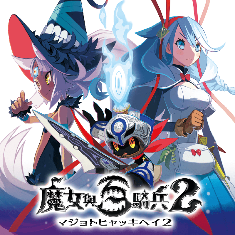 Witch and the Hundred Knight 2 box art for Playstation 4
